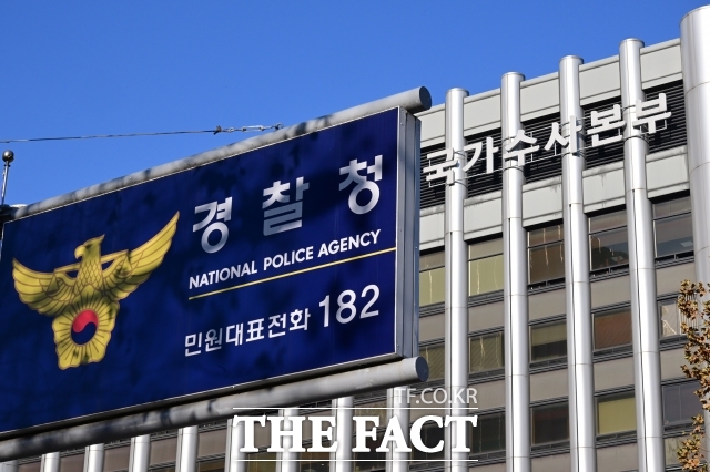 경찰청 국가수사본부가 4일 리딩방 사기 조직을 제보한 시민에게 역대 최고액인 1억 원의 특별검거보상금을 지급했다고 밝혔다. /더팩트 DB