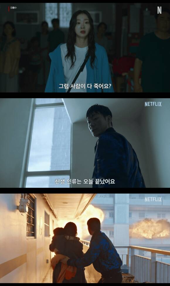 배우 김다미 박해수 주연의 넷플릭스 새 영화 대홍수가 메인 예고편을 공개해 긴장감을 자아내느 동시에 기대감을 끌어올렸다. /넷플릭스
