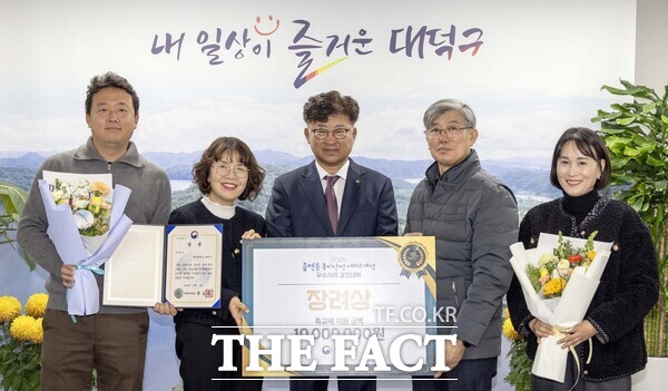 최충규 대덕구청장(가운데)과 대덕구 직원들이 행정안전부 주관 '2025년 읍면동 복지·안전 서비스 개선 우수사례 경진대회'에서 장려상을 받은 뒤 4일 기념 촬영을 하고 있다. /대덕구