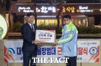  대덕구, 자율방범대에 새 근무복 지급…야간 합동 순찰 나서