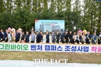  진주시, '경남 그린바이오산업' 거점도시 부상