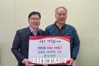  정우마트, 대덕구 신탄진동에 상품권 500만 원 기탁
