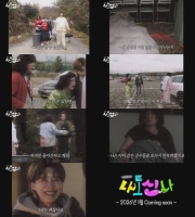  '나도신나', 박나래→장도연의 우정 여행…'찐친' 케미 예고