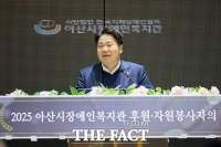  아산시장애인복지관, '2025년 후원·자원봉사자의 밤' 성황리 개최