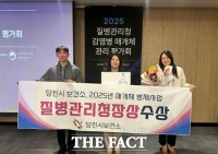  당진시보건소, 감염병 매개체 방제사업 우수기관 선정