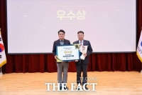  금산군, 행안부 우수사례 경진대회 우수상 수상