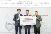  hy, 취약계층 고독사 예방 등 안전망 지원한다