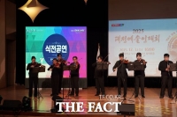  한국예총 대전시연합회, 발달장애인 클래식 앙상블에 후원금 전달