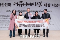  공주시, 시정 소식지 '흥미진진 공주' 기획 대상 수상