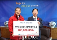  대전시교육청, '제자사랑 나눔캠페인' 모금액 2억 원 전달받아