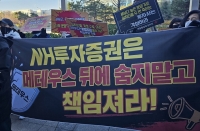  '판교밸리제일풍경채' 분양전환가 급등에 비대위 반발