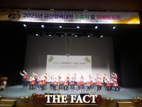  금산군보건소, '양생 금산행복대학' 수료식 및 학예발표회 마무리