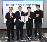  우리은행, 놀유니버스와 협약…'여행 플랫폼에 금융 심는다'