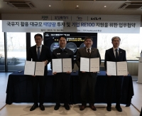  기아, 오토랜드 화성에 태양광 발전 설비 구축