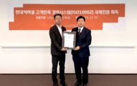  현대커머셜, 고객만족경영시스템 국제표준 인증 획득