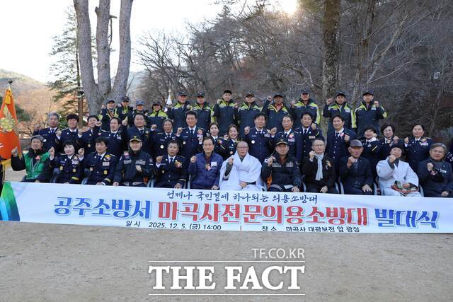 5일 공주시 마곡사에서 열린 마곡사 전문의용소방대 발대식에 참가한 성호선 충남소방본부장과 고광철 충남도의회 건설소방위원장, 마곡사 주지스님, 전문의용소방대원 등이 기념 촬영을 하고 있다. /충남도