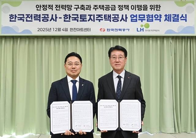LH가 한전과 지난 4일 서울 한전아트센터에서 안정적 전력망 구축과 주택공급 이행을 위한 상생협력 업무협약을 체결했다. /LH