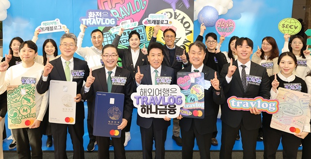 하나금융그룹이 5일 오전 하나은행 을지로 본점에서 국내 해외여행 대표 플랫폼인 '트래블로그' 서비스 가입자 1000만 돌파 축하 기념 행사를 가졌다. 이날 기념 행사에 참석한 함영주 하나금융그룹 회장(앞줄 왼쪽에서 네 번째), 이호성 하나은행장(앞줄 왼쪽에서 세 번째), 성영수 하나카드 대표이사(왼쪽에서 다섯 번째)가 그룹 임직원들과 함께 트래블로그서비스 가입자 1000만 돌파를 축하하며 기념 촬영을 하고 있다. /하나금융그룹