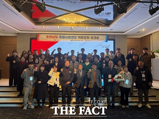 충남도 특사경 연수 참가자들이 연수 종료 후 단체사진을 촬영하고 있다. /충남도