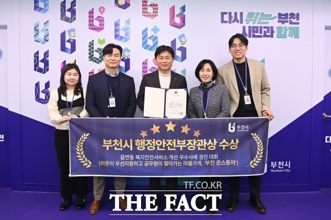 조용익 부천시장과 복지정책과 직원들이 수상 기념사진을 찍고 있다. /부천시