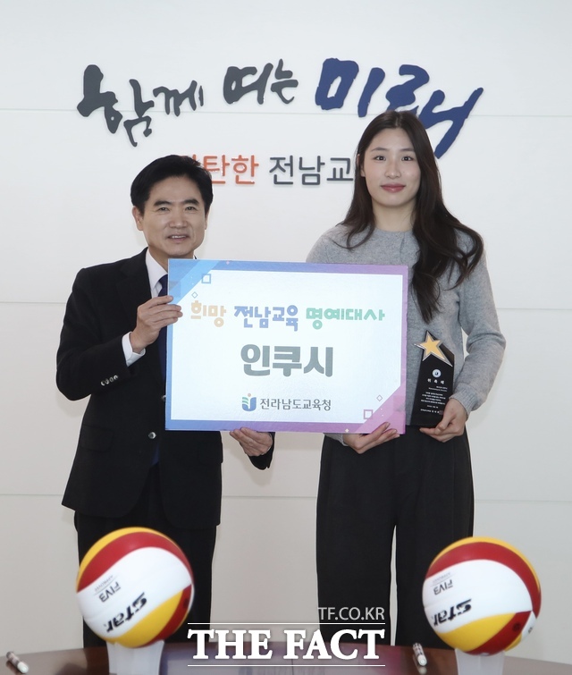 전남도교육청이 5일 몽골 출신 배구선수 인쿠시를 희망 전남 교육 명예대사로 위촉하고 위촉식을 개최하고 있다./전남도교육청