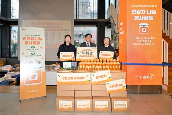 KT&G는 겨울철 취약계층을 돕기 위해 건강 차 세트를 기부하는 봉사활동을 펼쳤다. /KT&G