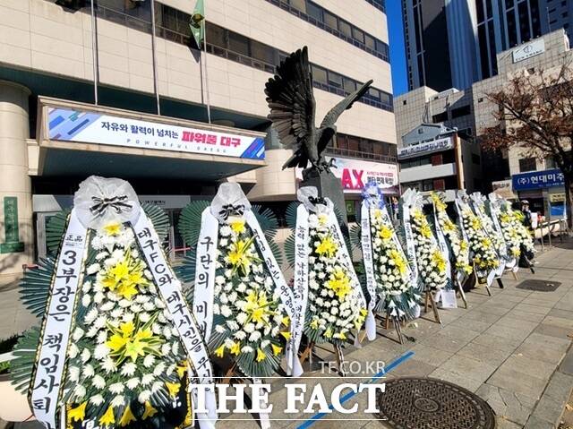 대구FC 서포터즈 그라지예 회원들은 5일 대구시청 동인청사 앞에 근조화환을 세워두고 시위를 벌였다. /박병선 기자