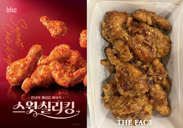 bhc가 신메뉴 스윗칠리킹을 출시하며 올해 신메뉴 전략으로 내세운 3가지 콘셉트를 완성했다. /다이닝브랜즈그룹, 문화영 기자