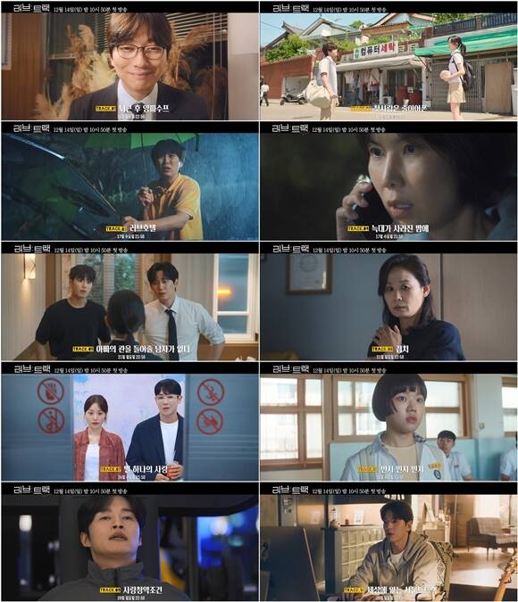 '러브 : 트랙'에서 가장 먼저 작품을 선보이는 정광수 감독은