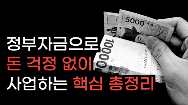 구독자 약 1만 명을 보유한 매니징 매뉴얼은 작은 회사 대표들을 위한 실전 조직 관리법을 제시하며 공감을 얻고 있다. /유튜브 채널 매니징 매뉴얼 영상 캡처