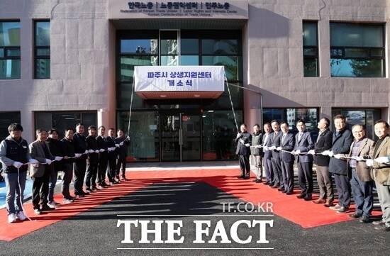 경기 파주시가 최근 개최한 ‘파주시 상생지원센터’ 개소식에 참석한 내외빈들이 기념 퍼포먼스를 하고 있다. /파주시