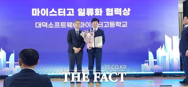 지난 3일 대덕소프트웨어마이스터고등학교가 산자부가 주관하고 ATCA가 시행하는 제14회 마이스터고 일류화 협력상의 산업통상부 장관 표창을 받고 있다. /대전교육청