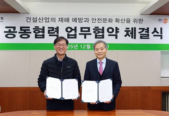 대한산업안전협회와 한국건설안전학회가 건설업종의 산재를 예방하고, 현장에 안전문화를 확산하기 위해 파트너십을 구축했다. /대한산업안전협회