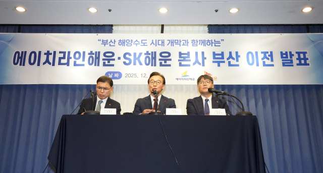 SK해운은 5일 부산 코모도호텔에서 기자회견을 열고 본사 부산 이전 계획을 공식 발표했다. /SK해운