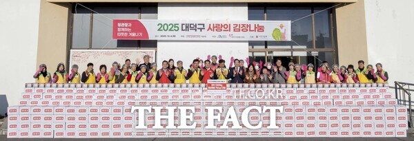 대덕구자원봉사센터가 5일 대덕구청 청렴관 앞에서 KGC인삼공사의 후원을 받아 사랑의 김장 나눔 행사를 마친 후 참가자들이 기념 촬영을 하고 있다. /대덕구