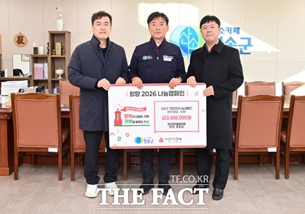 청송군청에 이웃돕기 성금을 전달하는 청송초교 68회 동창회 회장단. /청송초교 68회 동창회