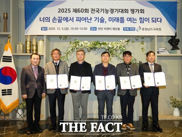 5일 천안에서 열린 2025 제60회 전국기능경기대회 평가회에서 김지철 교육감이 우수한 성과를 거둔 지도교사들에게 표창을 수여한 후 기념촬영을 하고 있다. /충남교육청