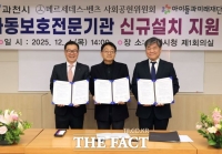  과천시, '아동보호전문기관' 단독 설립 추진