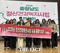  논산시, 정신건강 증진 우수기관 선정