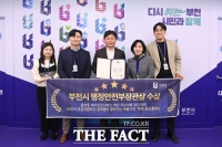  부천시, 위기가구 지원 '온스토어'로 행정안전부 장관상 수상