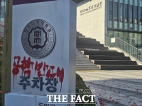  '공학 전환' 동덕여대에 칼부림 예고글 10대 검거