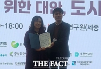  목원대 대학원 안정윤, 한국도시재생학회 주관 학술대회서 '최우수 논문상'