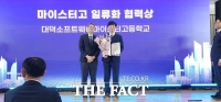  대덕소프트웨어마이스터고, 우수 SW 인재 양성 '산업통상부 장관' 표창