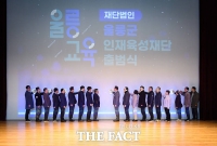  울릉군 '인재 육성 새 시대 개막'…'군 인재육성재단' 공식 출범