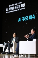  'AI 주요 이슈' 특별대담 하는 이창용-최태원 [포토]
