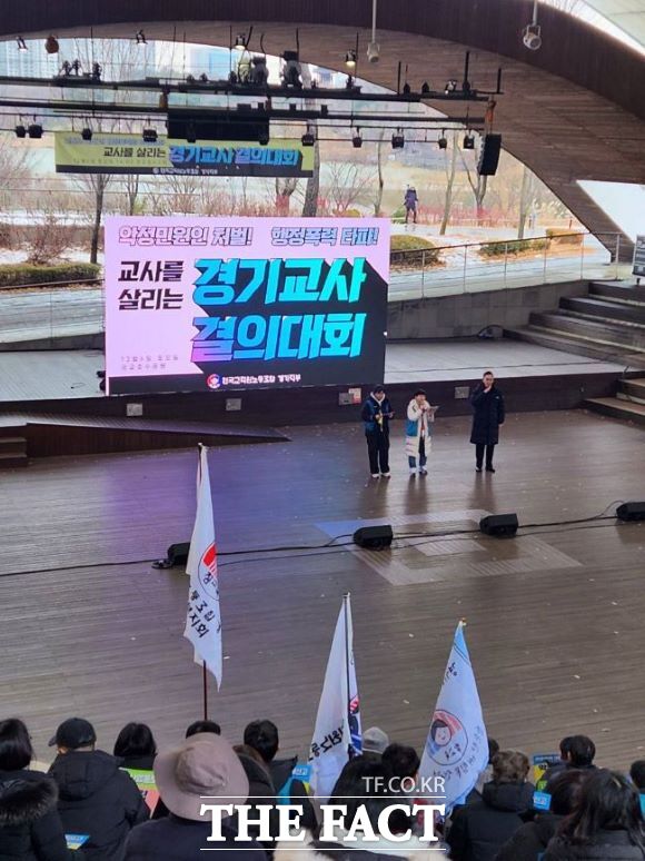 6일 수원 광교호수공원에서 12·6 경기교사 결의대회가 열리고 있다. /전교조 경기지부