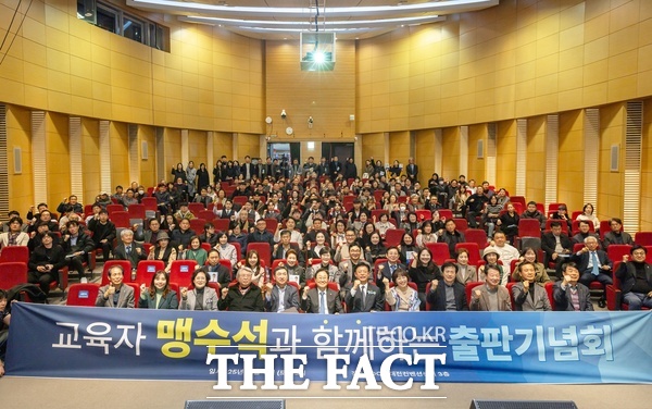 맹수석 전 충남대학교 법학전문대학원장이 6일 대전컨벤션센터 3층에서 미래교육, 현장에서 길을 찾다라는 주제로 출판기념회를 열었다. 출판기념회에는 박범계·장철민·장종태 국회의원, 허태정 전 대전시장 등 다양한 분야의 전문가와 시민들이 참석했다. /이남하 작가