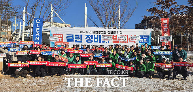 영주시가 불법 광고물 정비를 위한 클린 정비대 발대식 후 단체 기념사진을 찍고 있다. /영주시