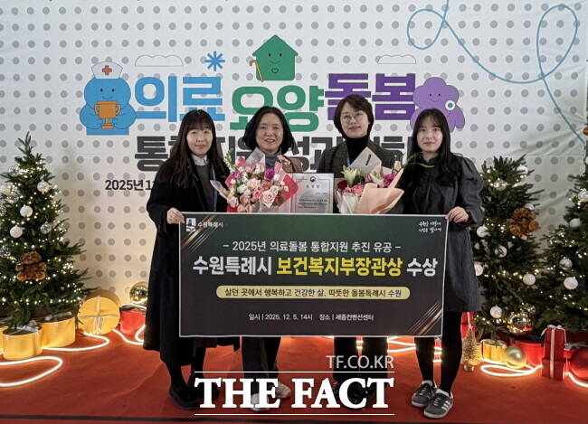 수원시 관계자들이 지난 5일 세종컨벤션센터에서 기념 촬영을 하고 있다. /수원시