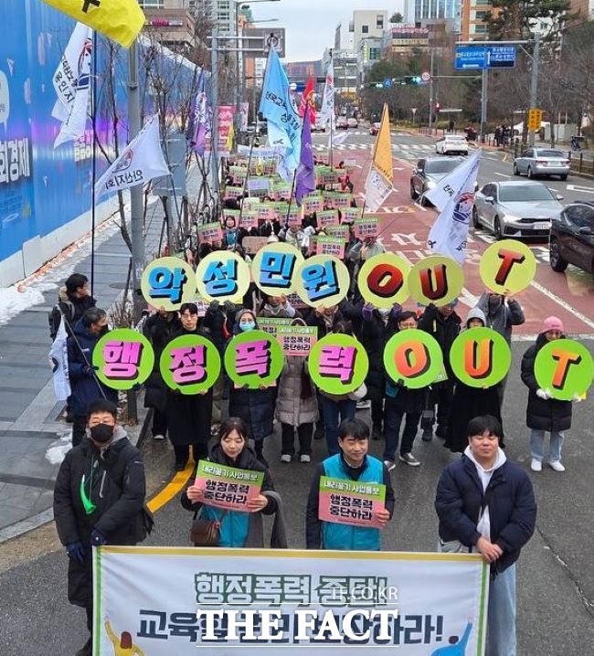 6일 수원 광교호수공원에서 12·6 경기교사 결의대회가 열리고 있다. /전교조 경기지부